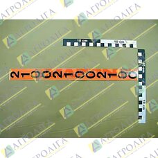 CONTROL BAR, 2 TLG.