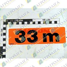 Slide 33 м