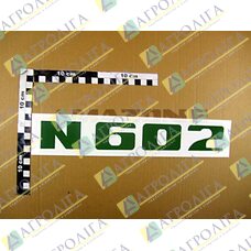 ПЛІВКИ ЗЕЛЕНИЙ «N 602"