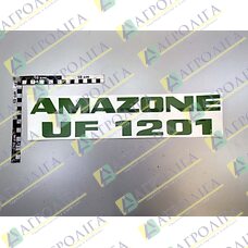 Плівка AMAZONE UF 1 201
