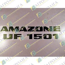 Плівка AMAZONE UF 1501