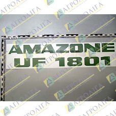 Плівка AMAZONE UF 1 801