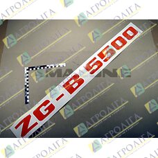 Плівка ZG-B 5500