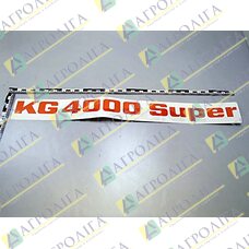 Плівка кг 4000 Супер
