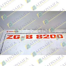 Плівка ZG-B 8200