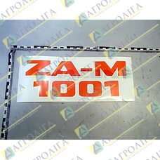 Плівка ZA-M 1001
