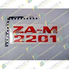Плівка ZA-M 2201