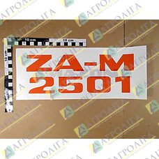 Плівка ZA-M 2501