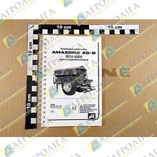 Поширення діаграми ZG-B ОМ DS532 (пл)
