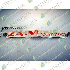 ФІЛЬМ "ZA-M COMPACT"