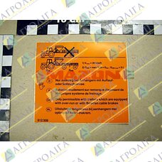 Фольга В макс = 25 км / год (де / FR / о / п)