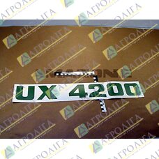 Фільм UX 4200