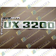 Фільм UX 3200