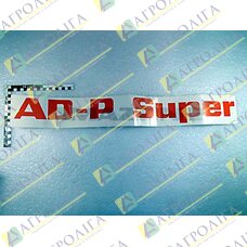 Фільм AD-P Super