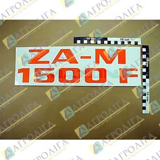 Фільм ZA-M 1500 F