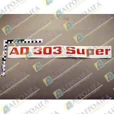 Фільм Супер AD 303