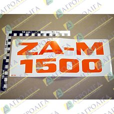Фільм ZA-M 1500