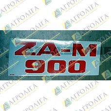 Фільм ZA-M 900