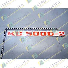 Фільм KG 5000-2