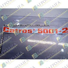 Фільм Catros 5001-2