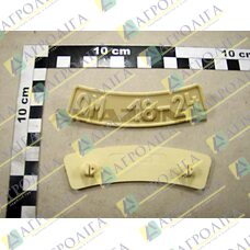 PLAQUE ОМ 18-24 АРТ. PA66 BEIGE